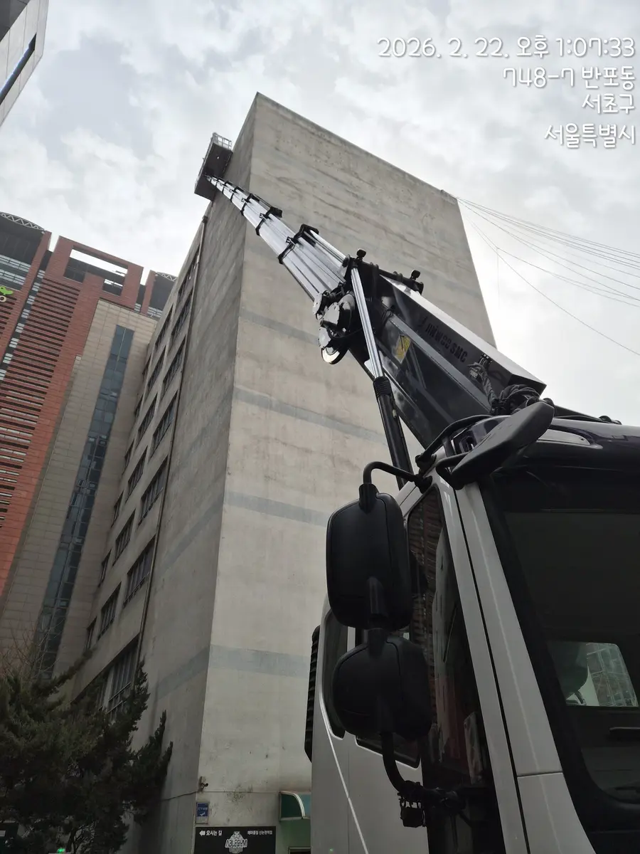 서울 서초구 반포동 스카이차 작업 현장 2026년 2월 22일 사진 2