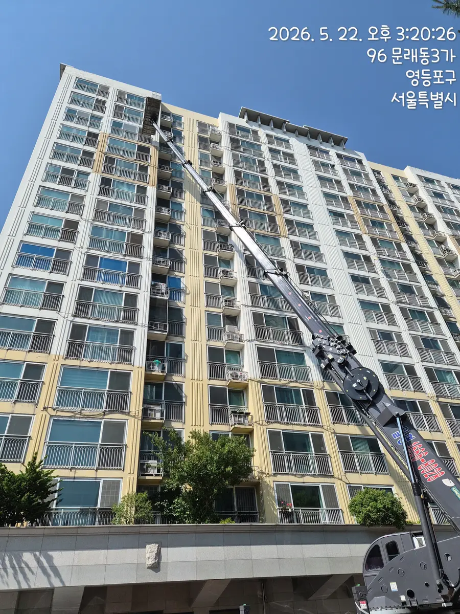 서울 영등포구 문래동 스카이차 작업 현장 2026년 5월 22일 사진 1