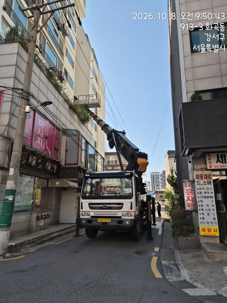 서울 강서구 화곡동 스카이차 작업 현장 2026년 10월 8일 사진 2