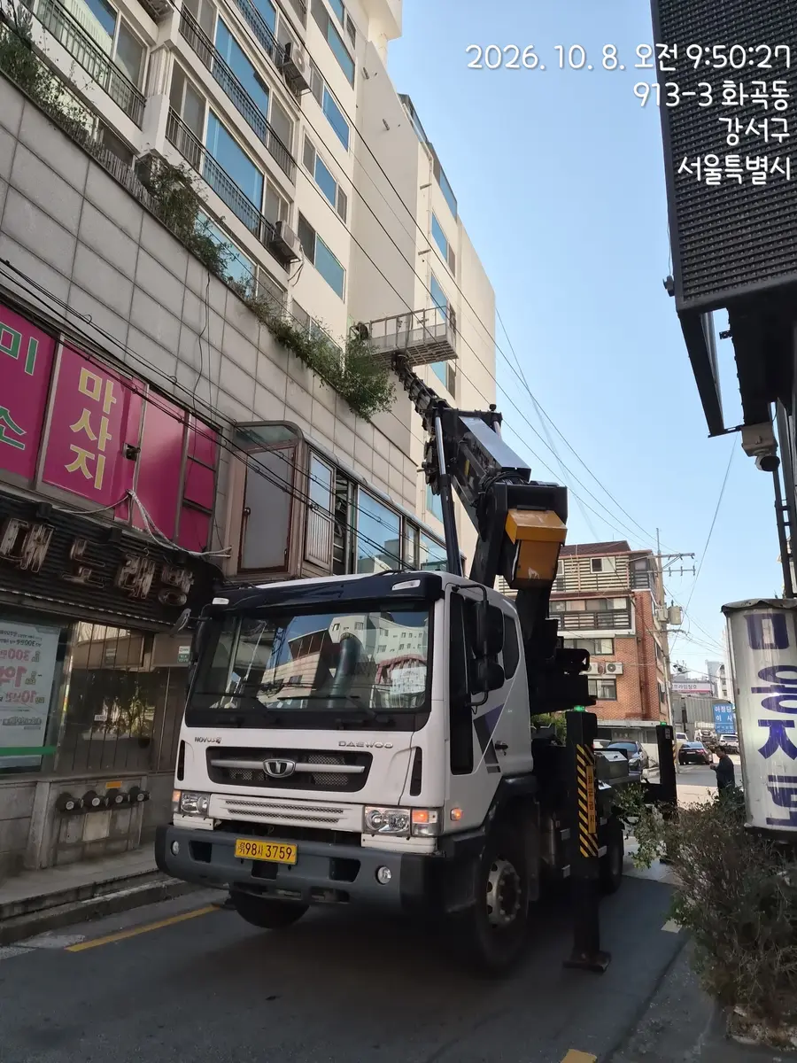 서울 강서구 화곡동 스카이차 작업 현장 2026년 10월 8일 사진 3