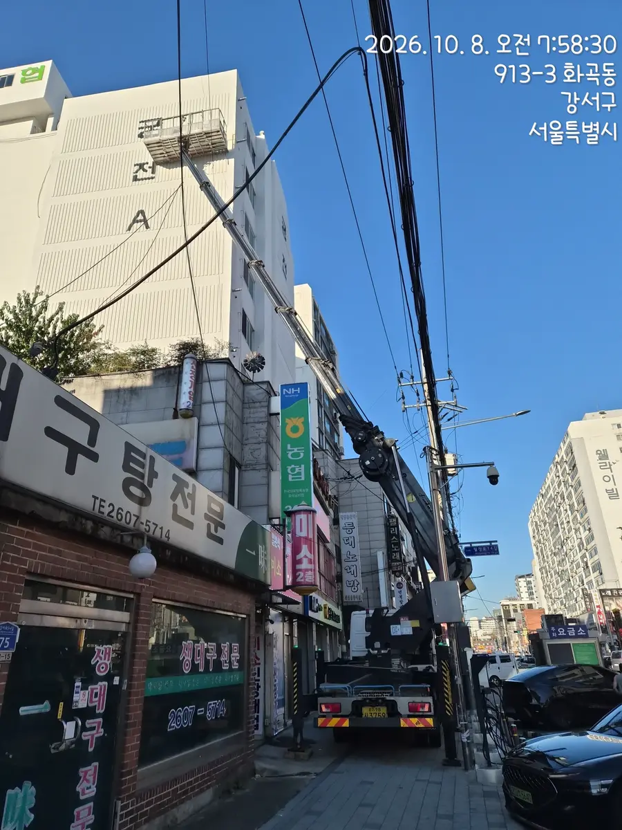 서울 강서구 화곡동 스카이차 작업 현장 2026년 10월 8일 사진 4